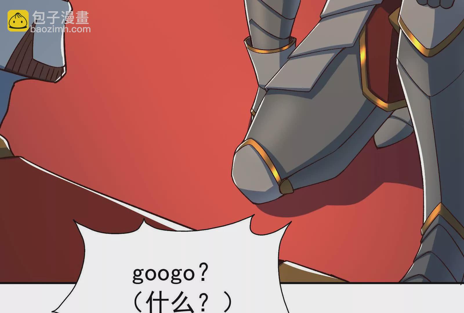 古神遊戲 - 第104話 風起！多線的行動(1/4) - 1